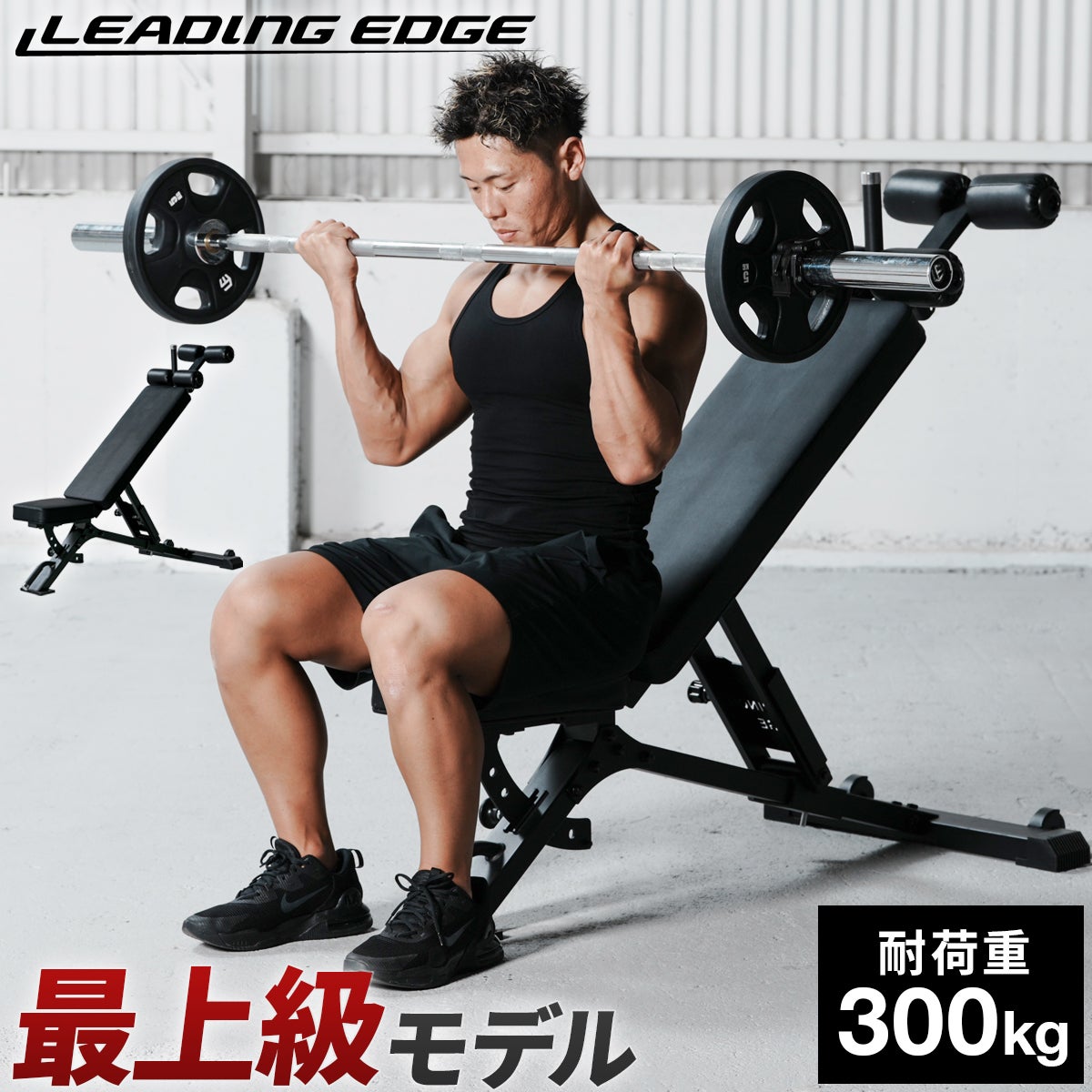 リーディングエッジ アジャスタブルベンチ ブラウン LE-B100R