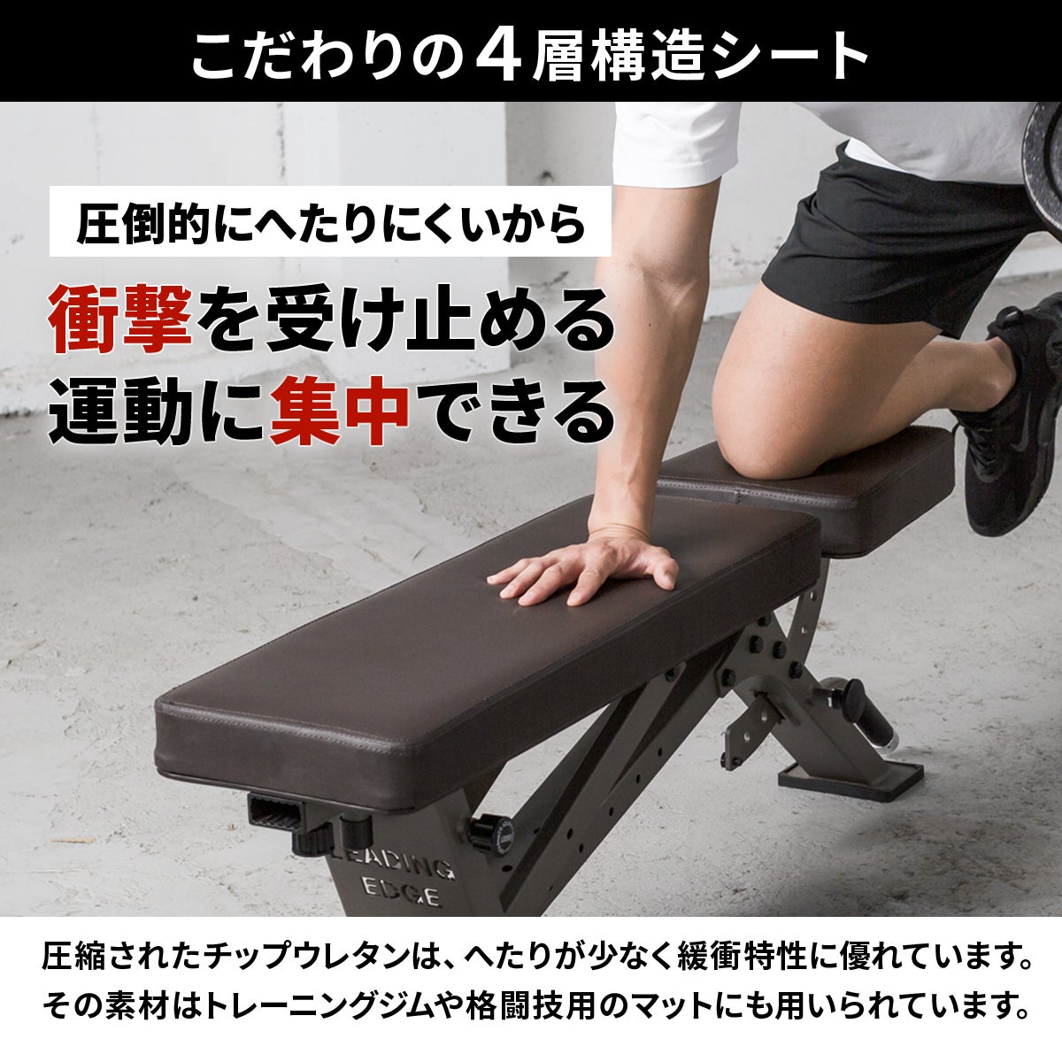 リーディングエッジ アジャスタブルベンチ ブラウン LE-B100R