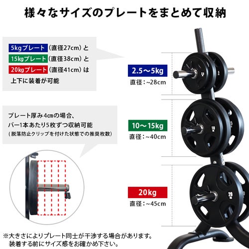 オリンピックプレートラック 50mm径穴 ダンベルプレート対応 バーベル