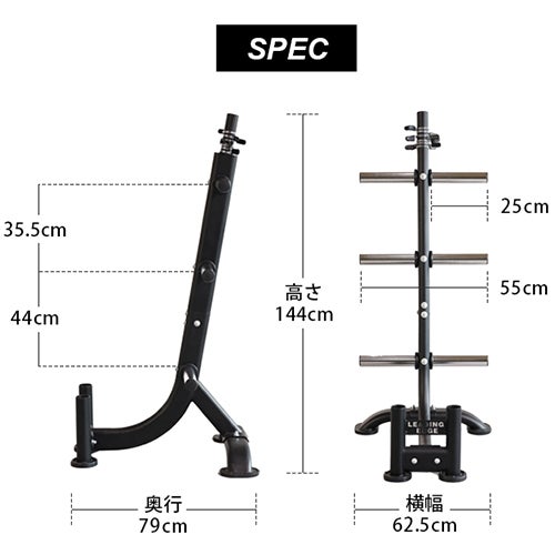 オリンピックプレートラック 50mm径穴 ダンベルプレート対応 バーベル