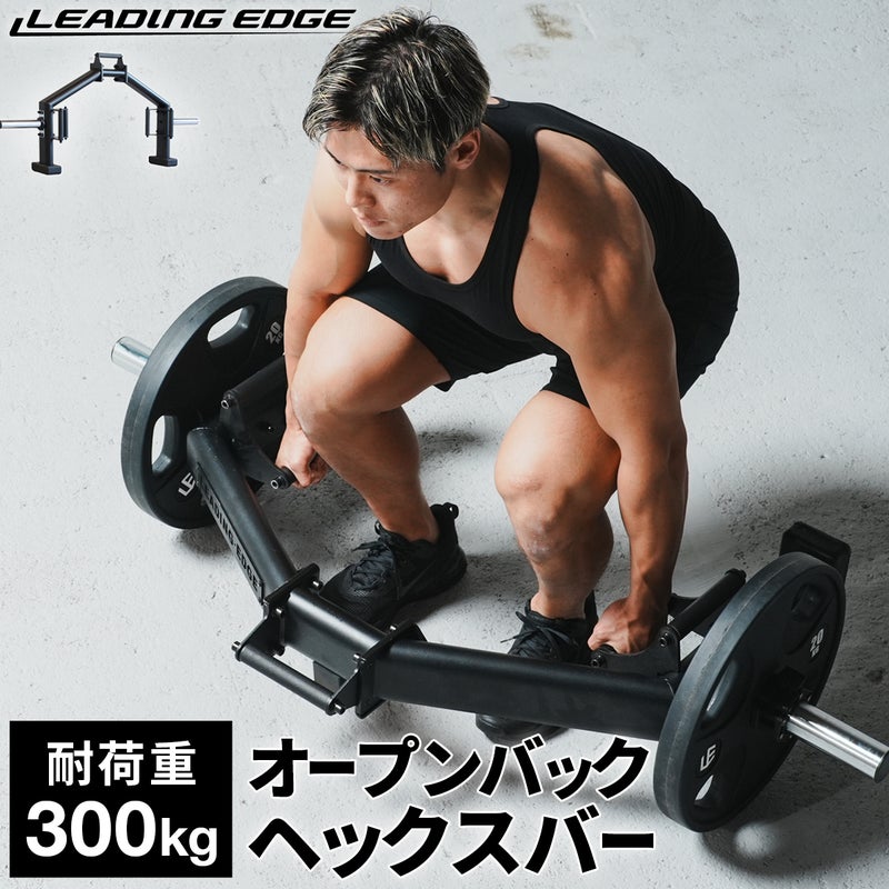 ヘックスバー バーベル ブラック LE-HB100 | YOCABITO スポーツ 