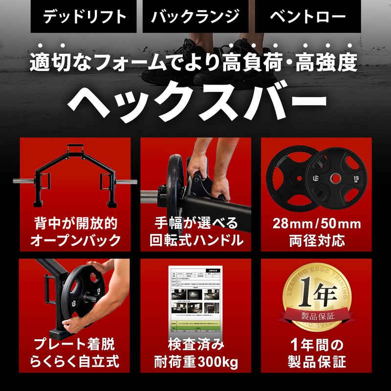 ヘックスバー バーベル ブラック LE-HB100 | YOCABITO スポーツ 