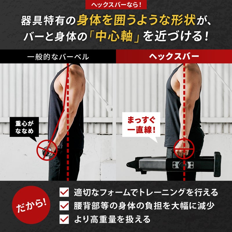 ヘックスバー バーベル ブラック LE-HB100 | YOCABITO スポーツ 