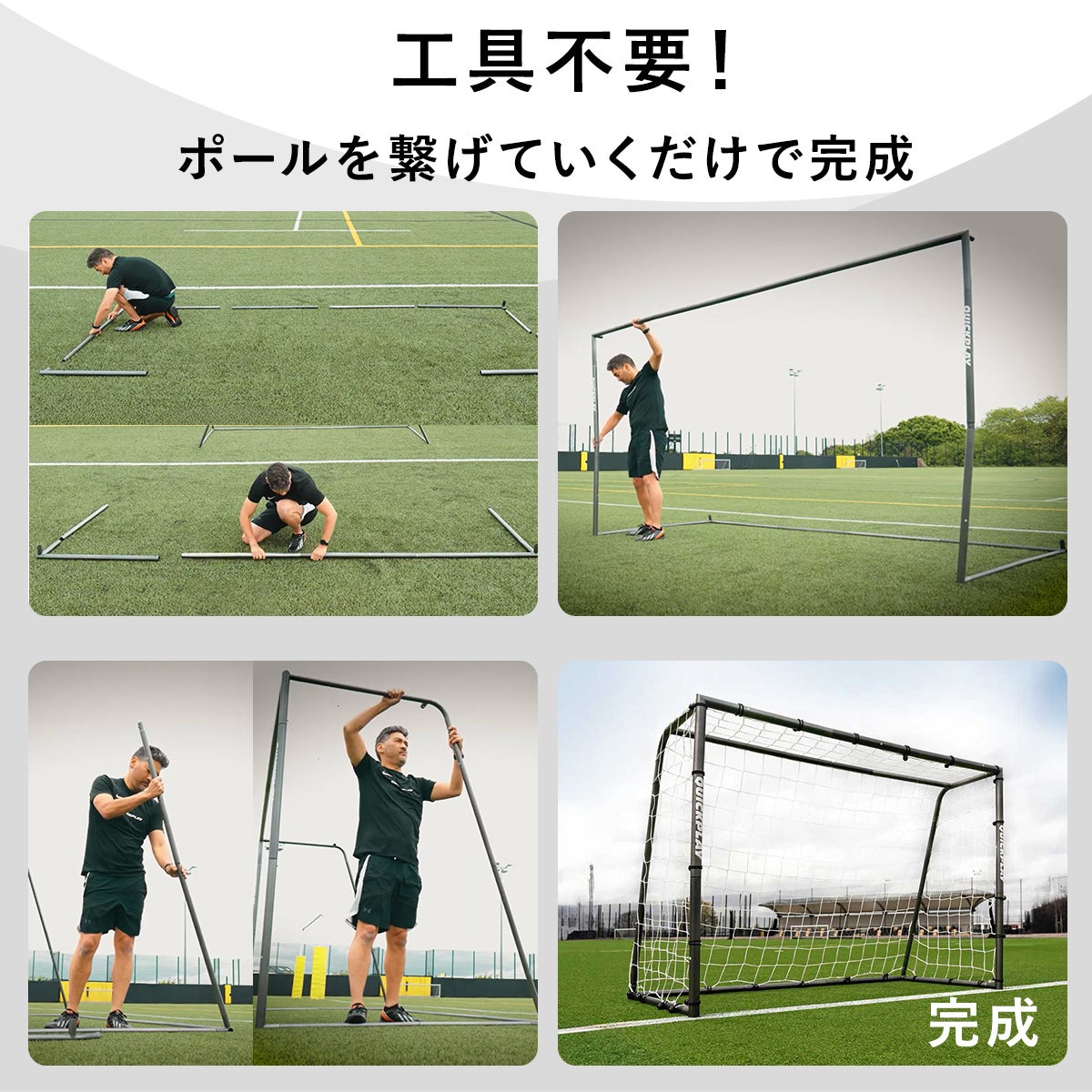 GSシリーズ サッカーゴール 4.9×2.1m（16×7ft） | YOCABITO スポーツ