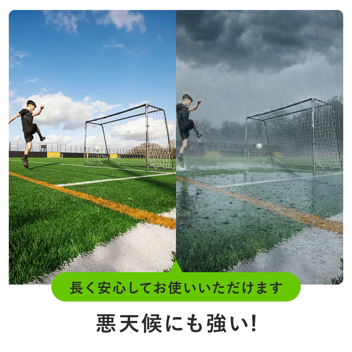 GSシリーズ サッカーゴール 4.9×2.1m（16×7ft） | YOCABITO スポーツ