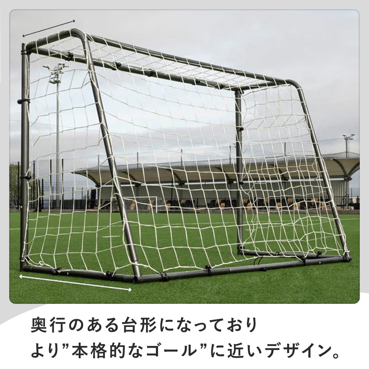 サッカーゴール GSシリーズ サッカーゴール 4.9×2.1m（16×7ft） | YOCABITO スポーツ