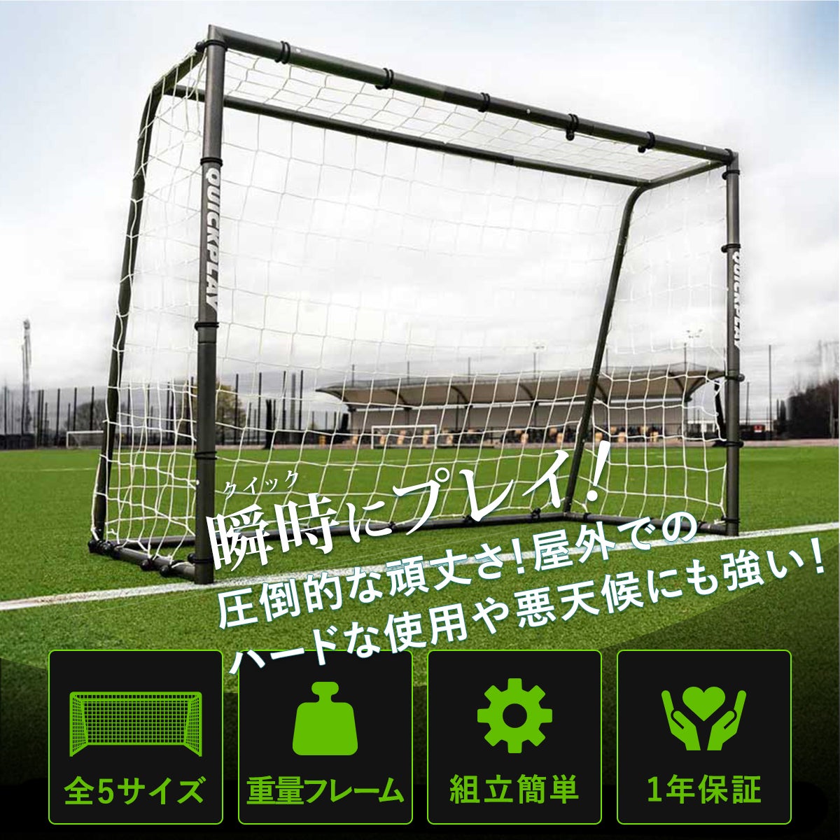 GSシリーズ フットサルゴール 3×2m | YOCABITO スポーツ＆レジャー専門店