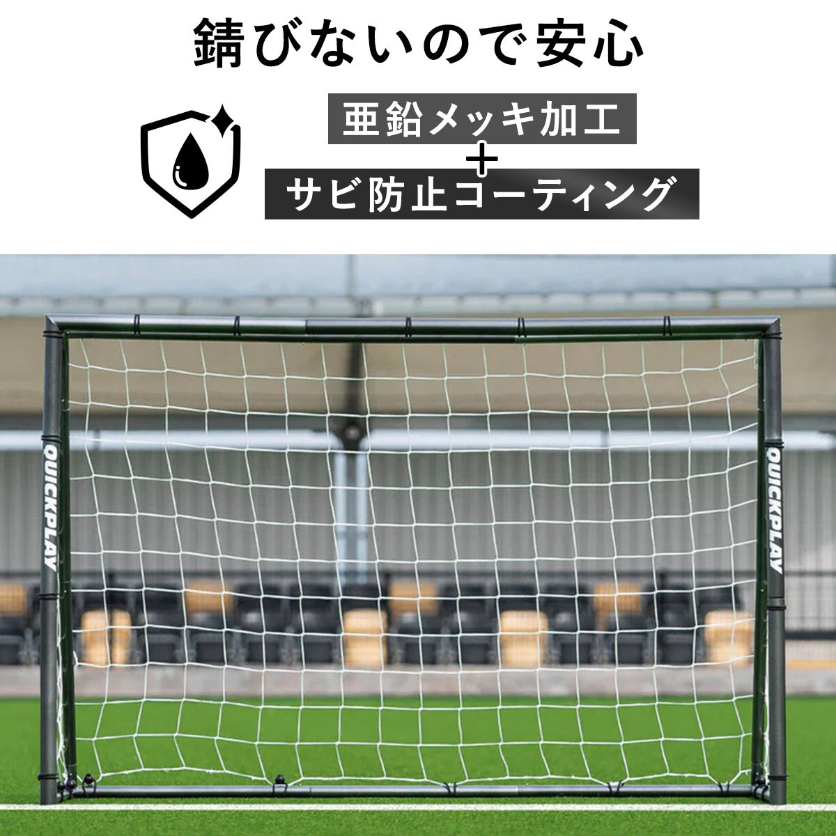 最終価格！QUICK PLAY クイックプレイ　サッカーゴール　3×2m GSシリーズ フットサルゴール 3×2m | YOCABITO スポーツ＆レジャー専門店