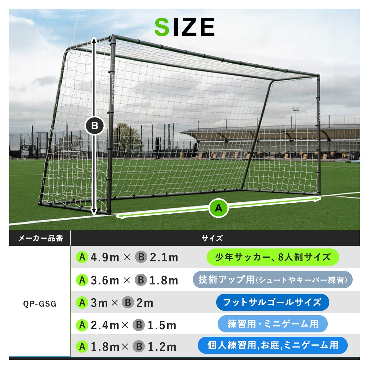 GSシリーズ フットサルゴール 3×2m | YOCABITO スポーツ＆レジャー専門店