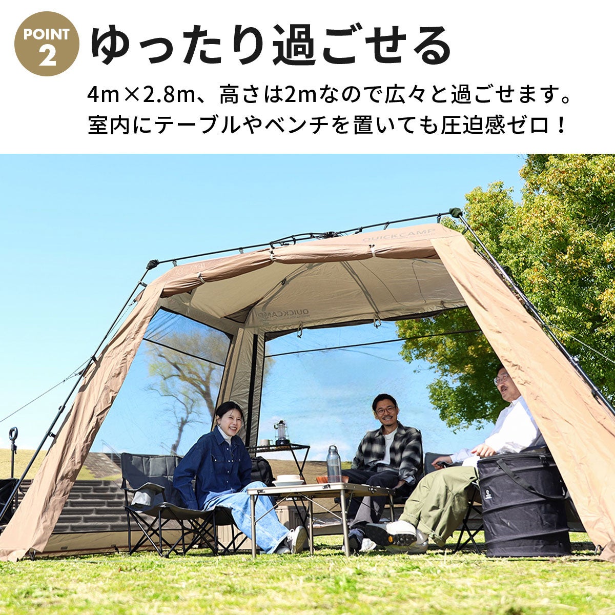 クイックキャンプ ワイドスクリーンタープ 4m×2.8m QC-ST400R 90秒設営
