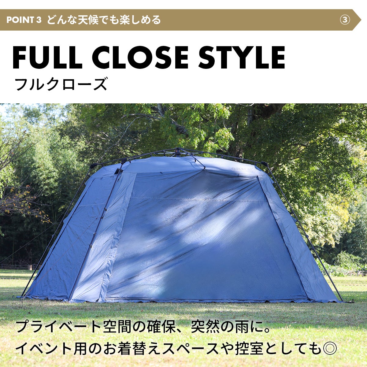 ワイドスクリーンタープ ワンタッチ 4m×2.8m QC-ST400R | YOCABITO