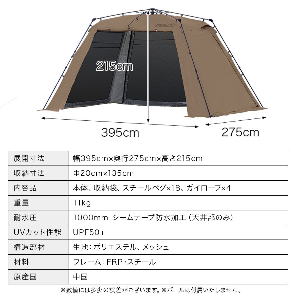 ワイドスクリーンタープ ワンタッチ 4m×2.8m QC-ST400R | YOCABITO