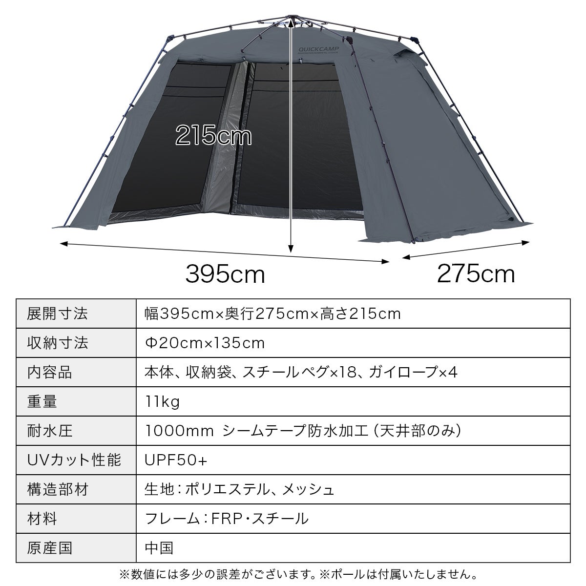 ワイドスクリーンタープ ワンタッチ 4m×2.8m QC-ST400R | YOCABITO