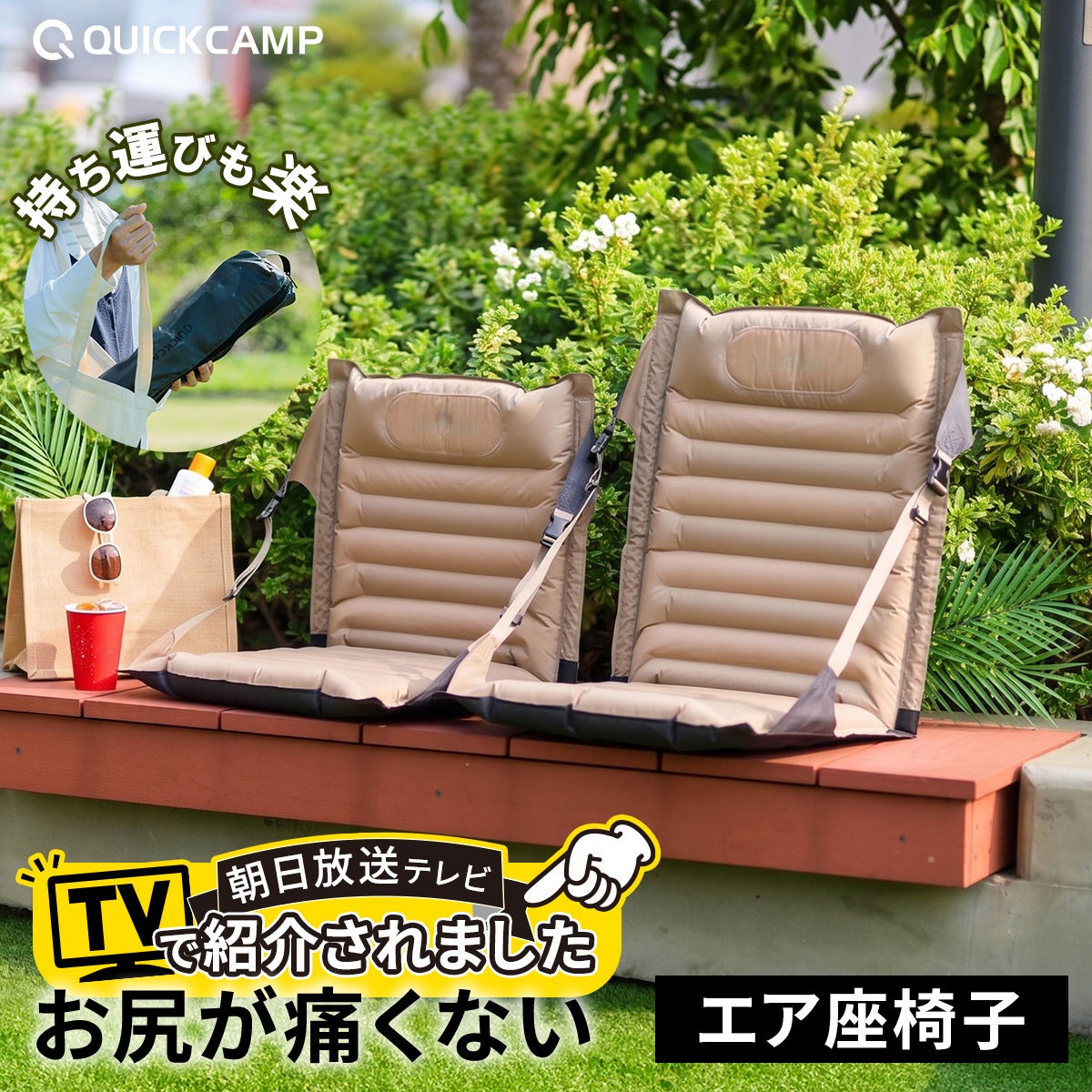 ☆再入荷☆エア座椅子 インフレータブルグランドチェア ピクニック