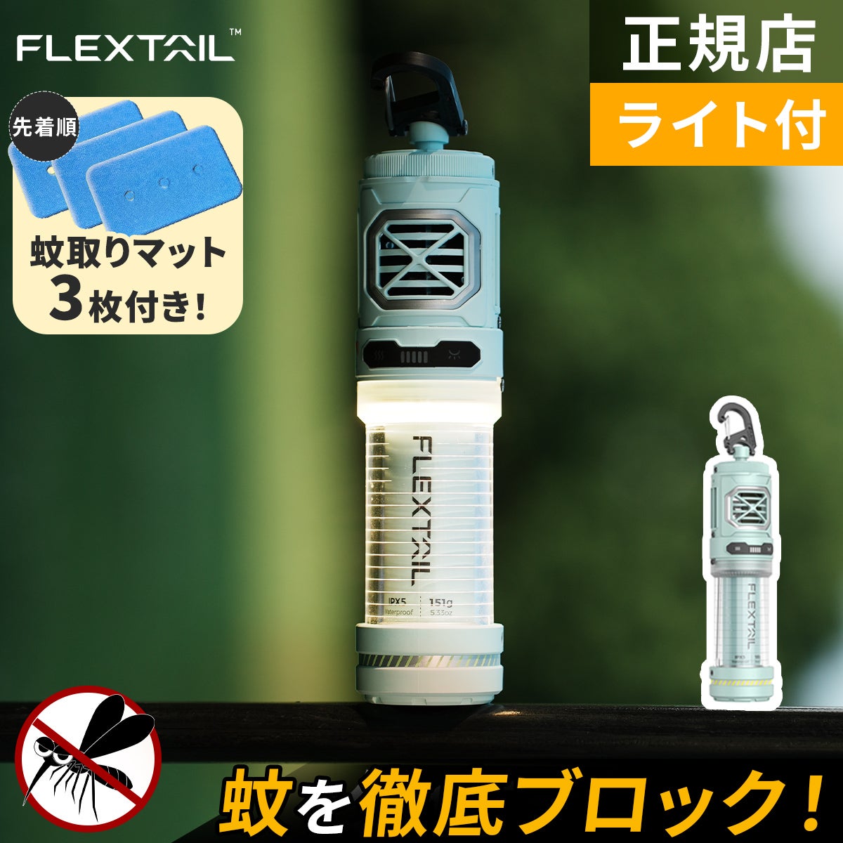 ☆蚊取りマット プレゼント☆ タイニーリペルS 虫ケア用品 Tiny Repel