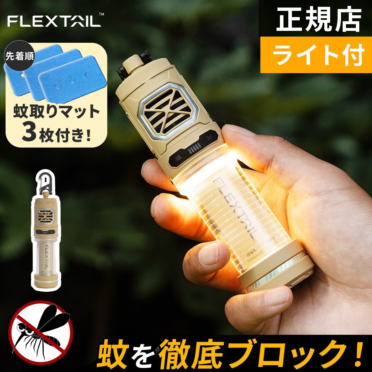 ☆蚊取りマット プレゼント☆ タイニーリペルS 虫ケア用品 Tiny Repel