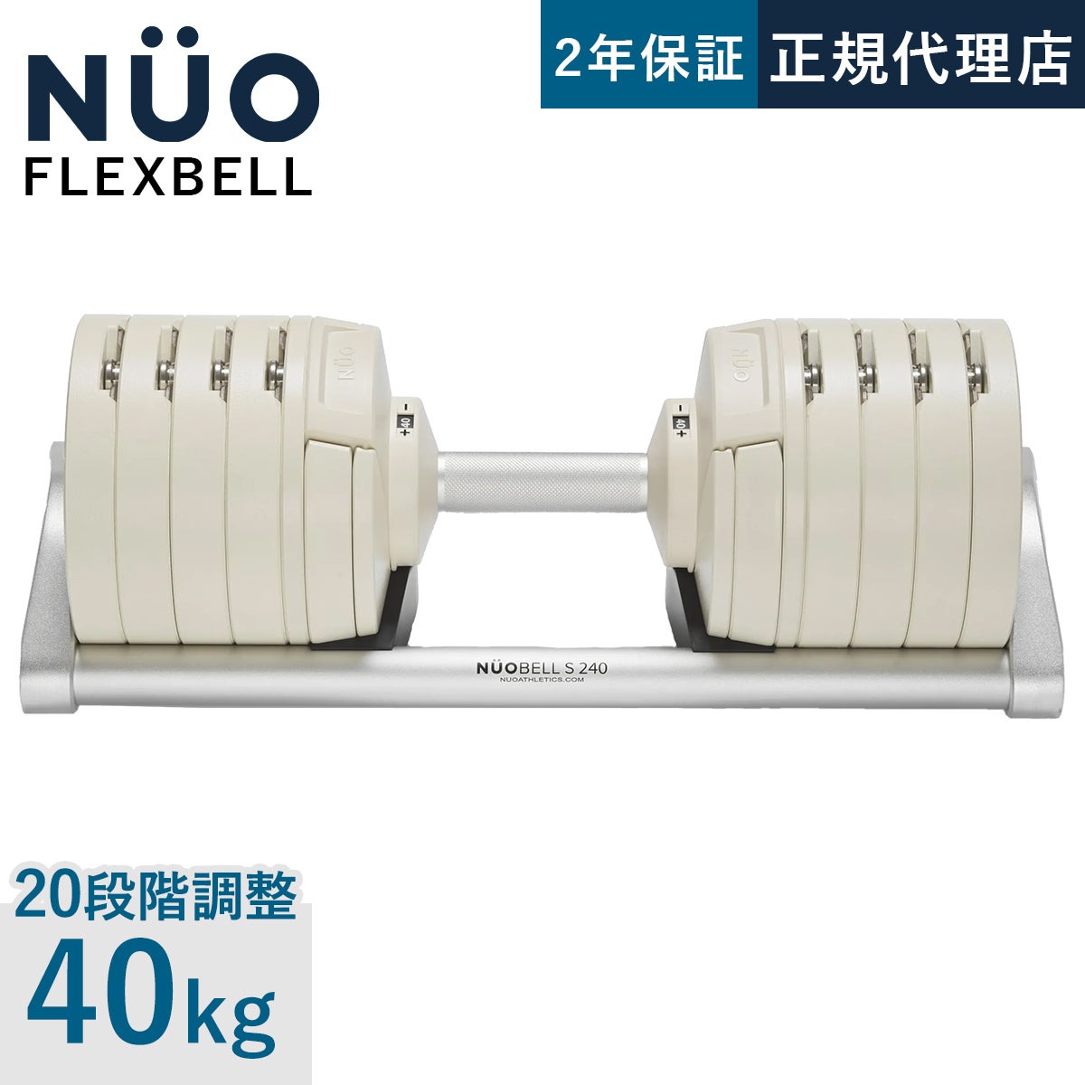 40kg可変ダンベル　2個ＳＥＴ 可変式ダンベル 40kg×2個 HG-AJDB03-2 | トレーニング,ダンベル