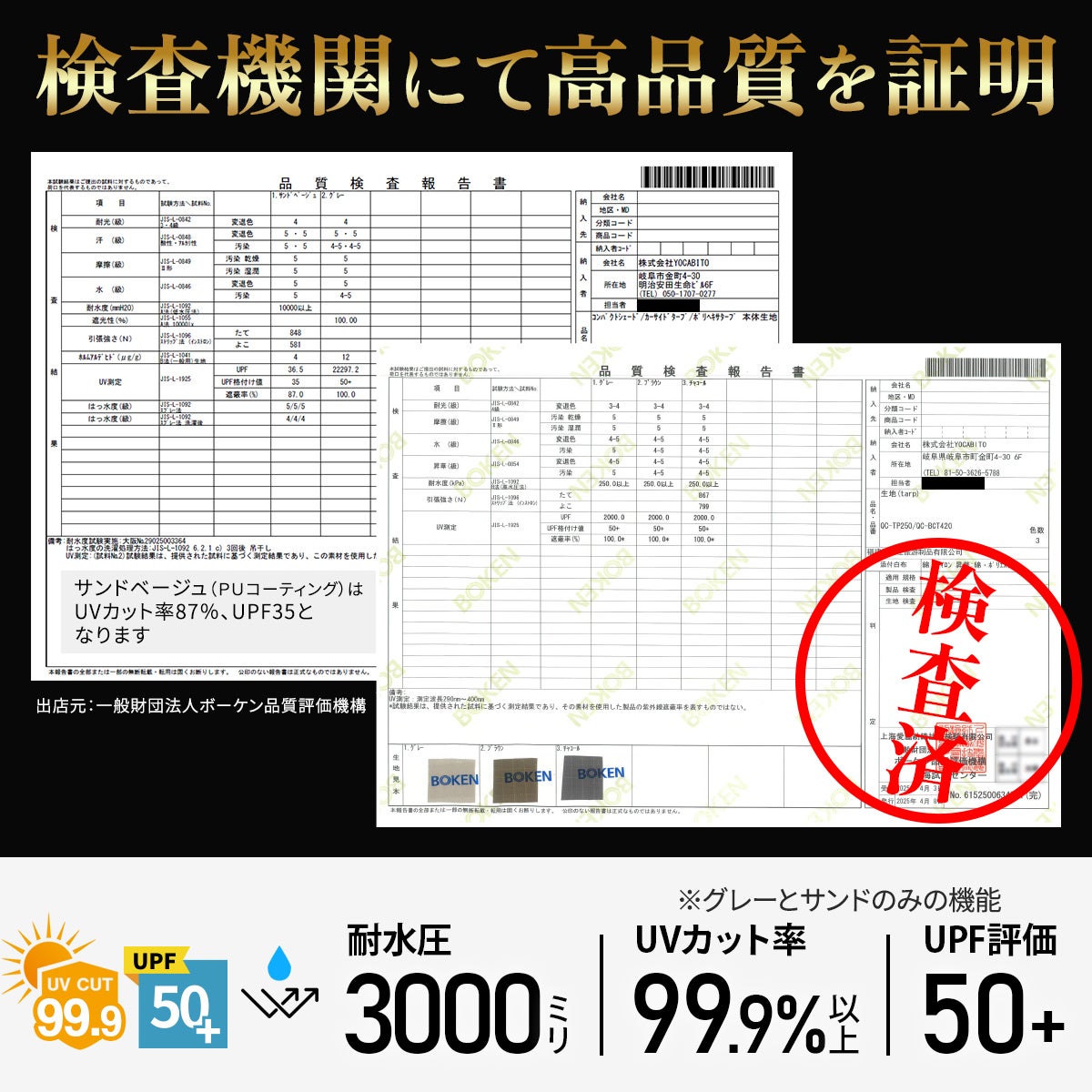 ヘキサタープ ブラックコーティング | PUコーティング QC-BCT420