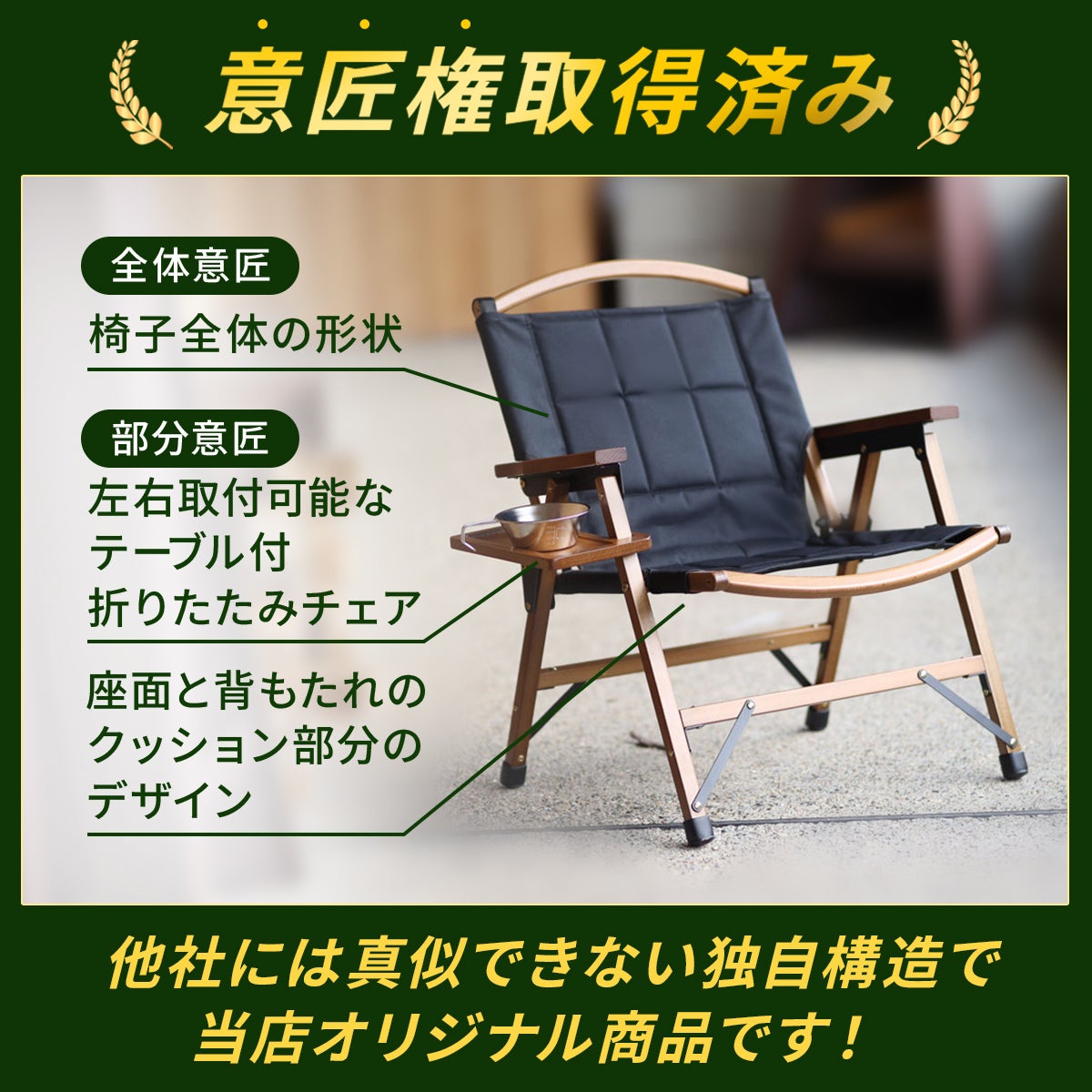 一人掛け ウッドローチェア サイドテーブル付き QC-WLCR | YOCABITO