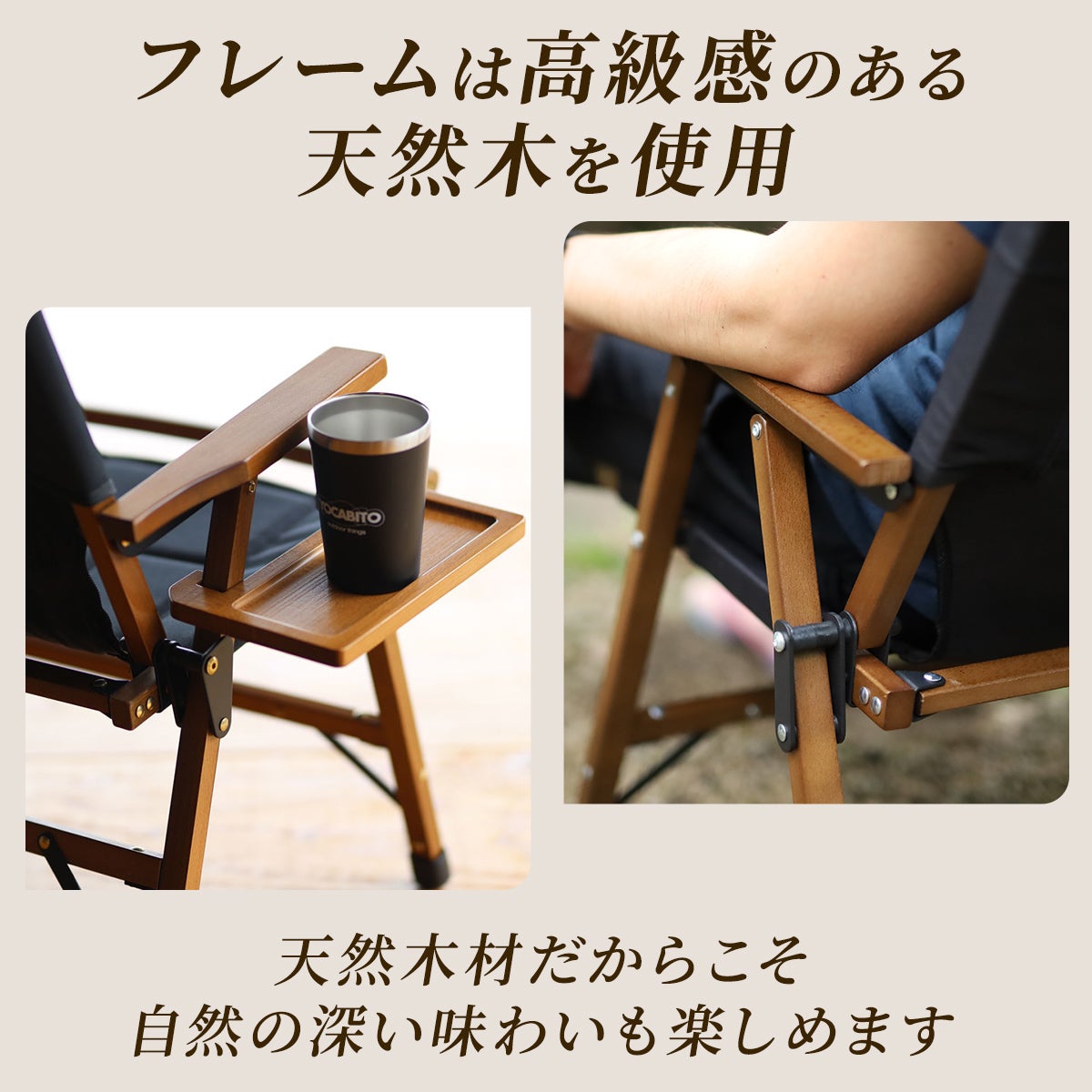 一人掛け ウッドローチェア サイドテーブル付き QC-WLCR | YOCABITO