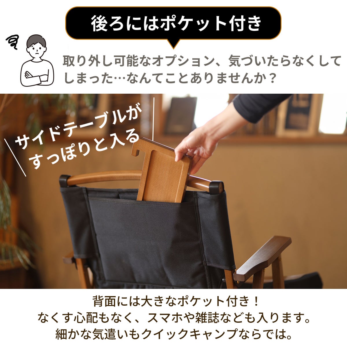 一人掛け ウッドローチェア サイドテーブル付き QC-WLCR | YOCABITO