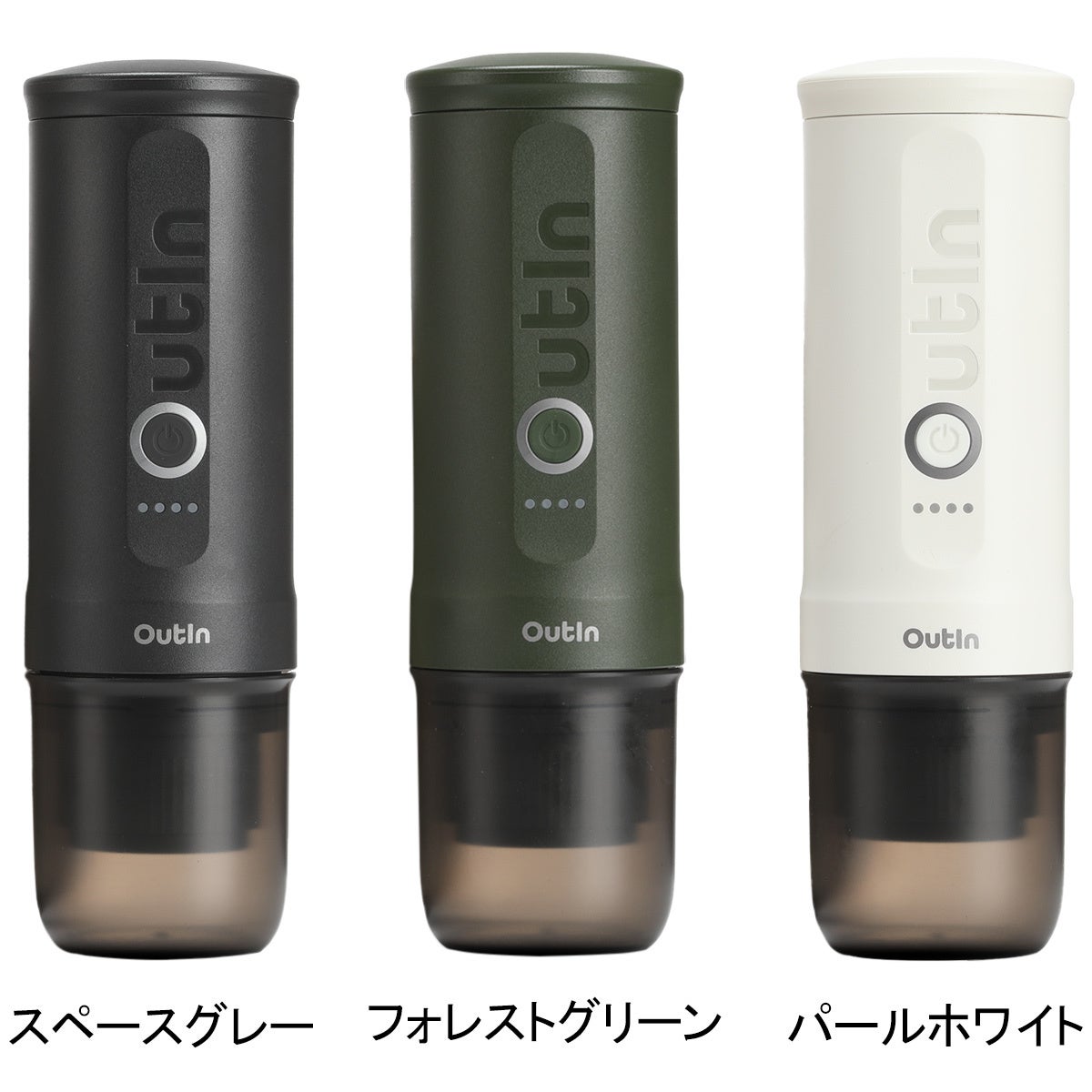 アウティン ポータブル電動エスプレッソマシン OutIn Nano 水出し可