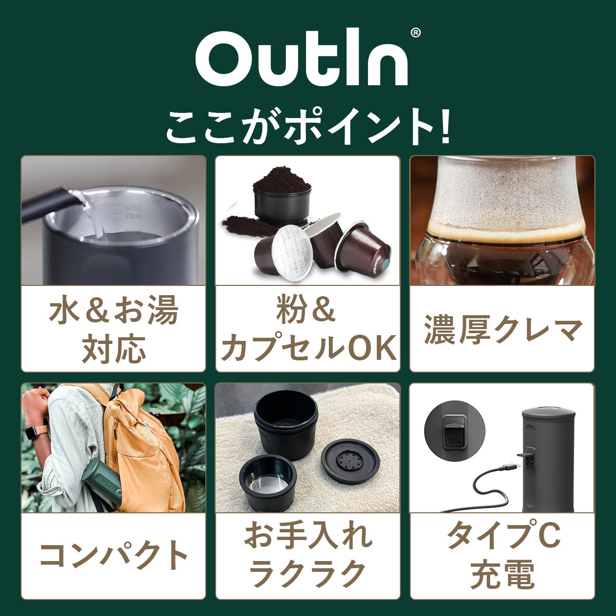 アウティン ポータブル電動エスプレッソマシン OutIn Nano 水出し可