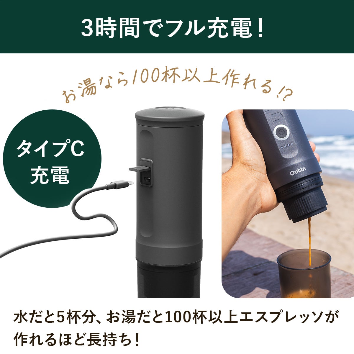 アウティン ポータブル電動エスプレッソマシン OutIn Nano 水出し可