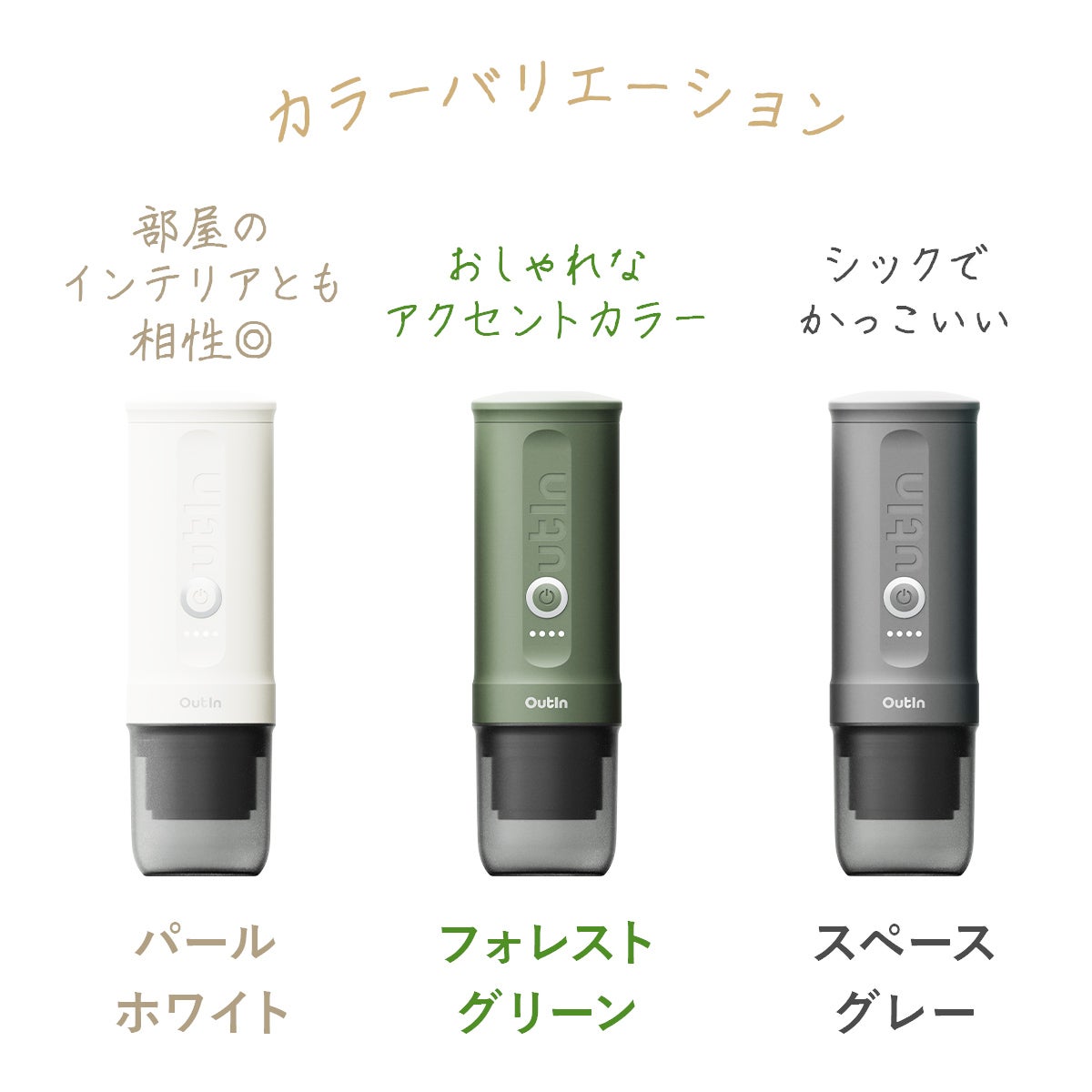 アウティン ポータブル電動エスプレッソマシン OutIn Nano 水出し可