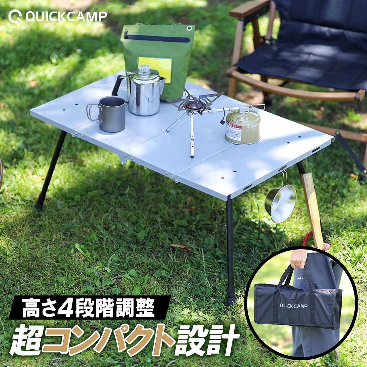 在庫限り】4つ折りテーブル family mini シルバー QC-4FT80 | YOCABITO