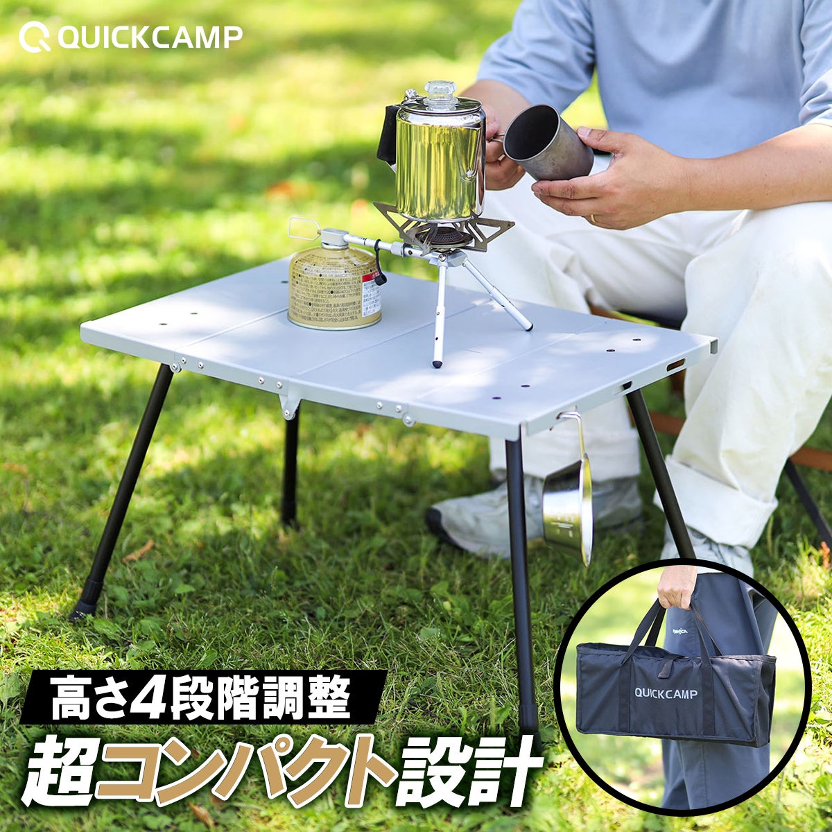 在庫限り】4つ折りテーブル family mini シルバー QC-4FT80 | YOCABITO