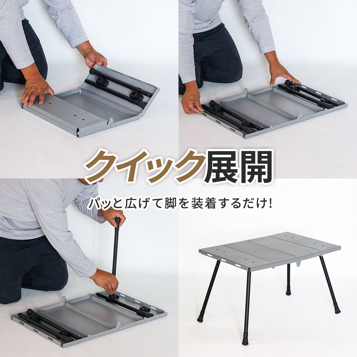 在庫限り】4つ折りテーブル family mini シルバー QC-4FT80 | YOCABITO