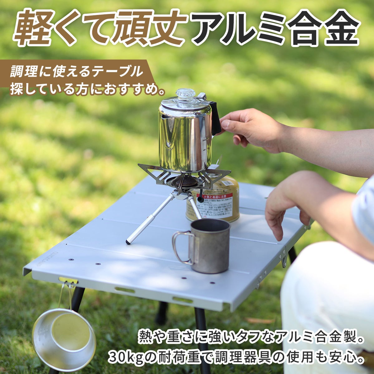 在庫限り】4つ折りテーブル family mini シルバー QC-4FT80 | YOCABITO