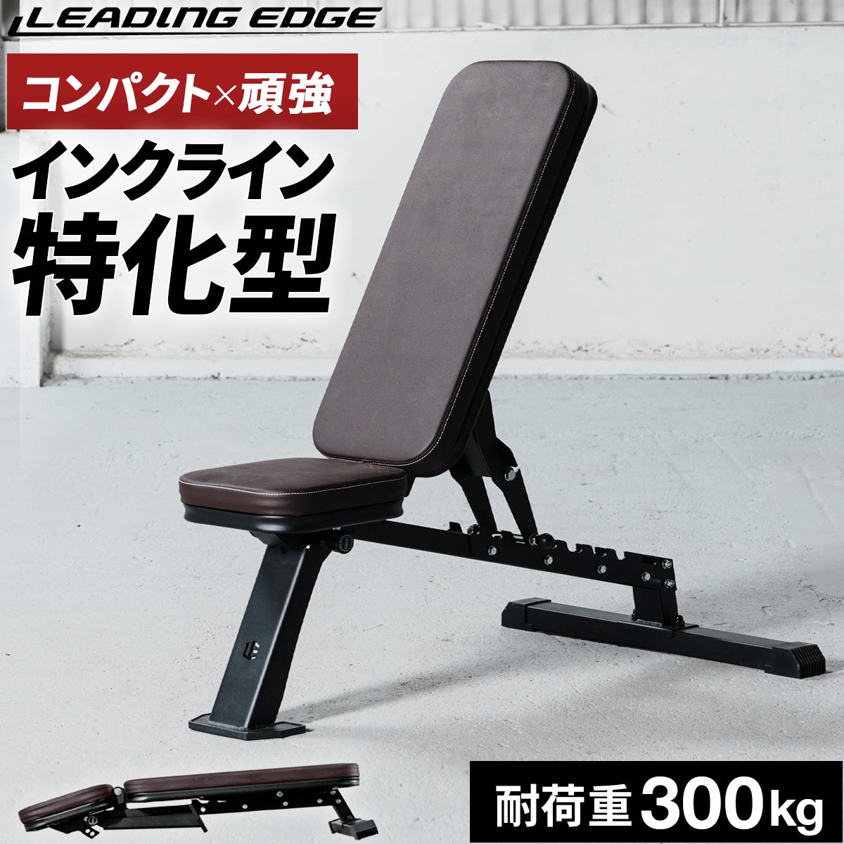 マルチポジションベンチコンパクト 限定カラー トレーニングベンチ