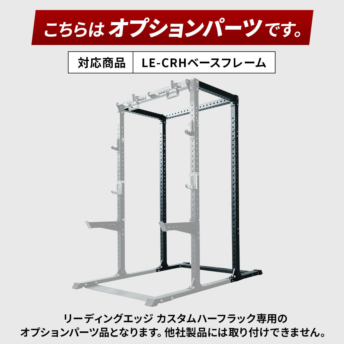 パワーラック アタッチメント POWER RACK ATTACHMENT 筋力トレーニング
