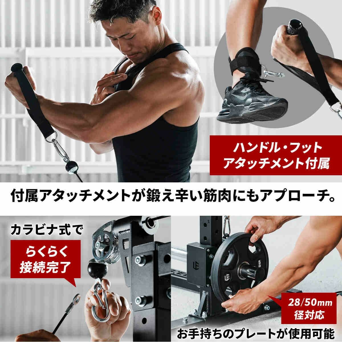 【トレーニング】プーリケーブルマシンセット LEADING EDGE（リーディングエッジ） プーリーケーブルマシン