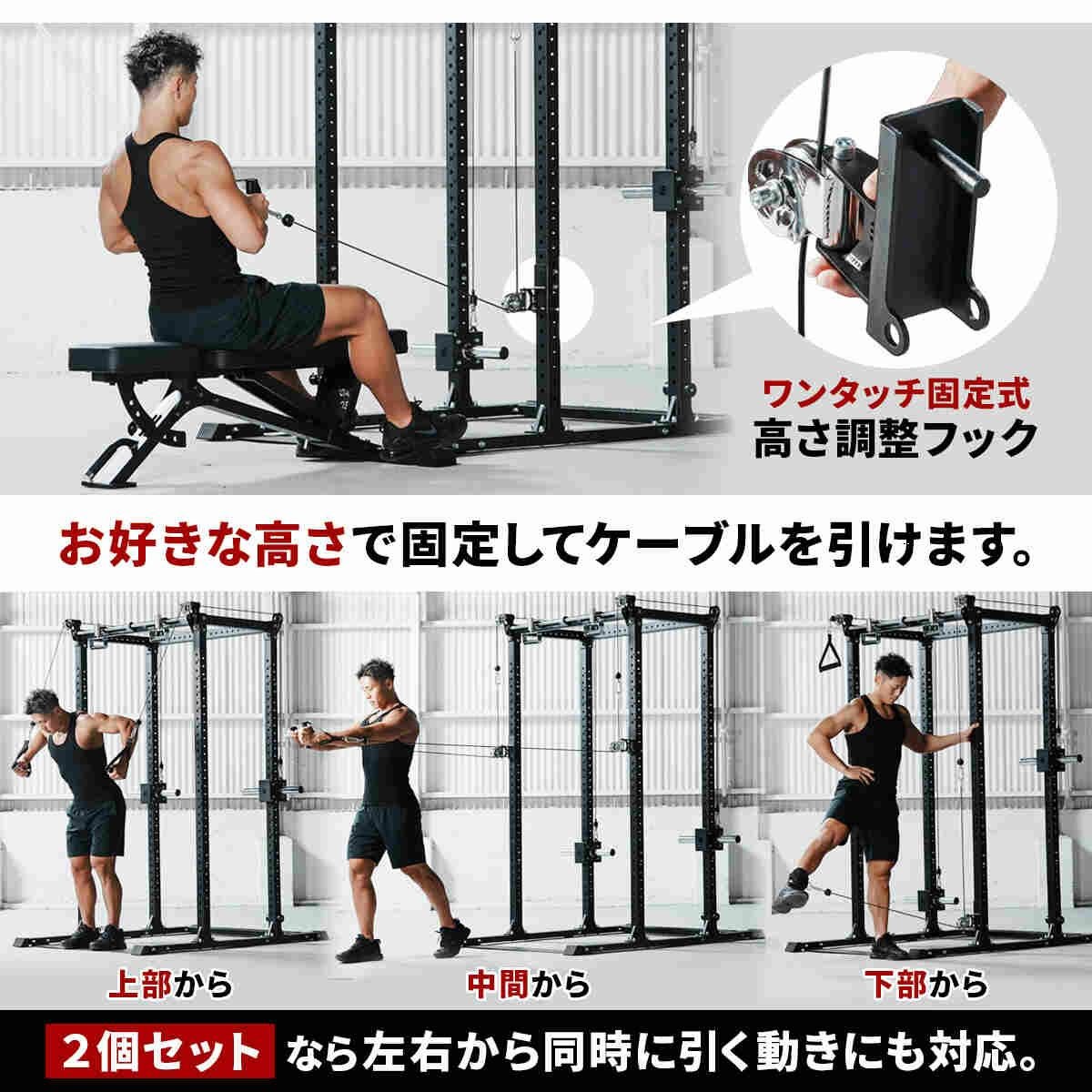 【トレーニング】プーリケーブルマシンセット プーリーケーブルマシンオプション PULLEY CABLE MACHINE OPTION 筋力