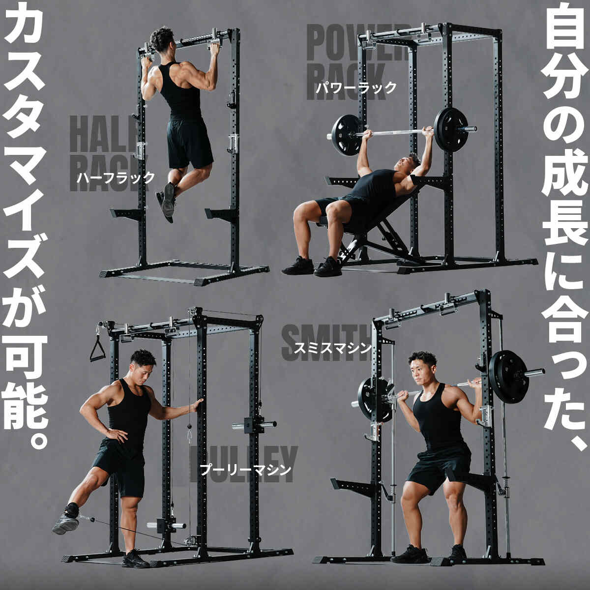 カスタムハーフラック LE-CRH | YOCABITO スポーツ＆レジャー専門店