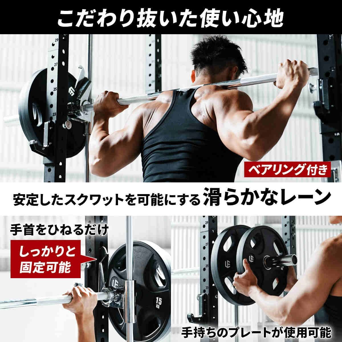 スミスマシン アタッチメント LE-CRS | スポーツ＆レジャー専門店 公式通販