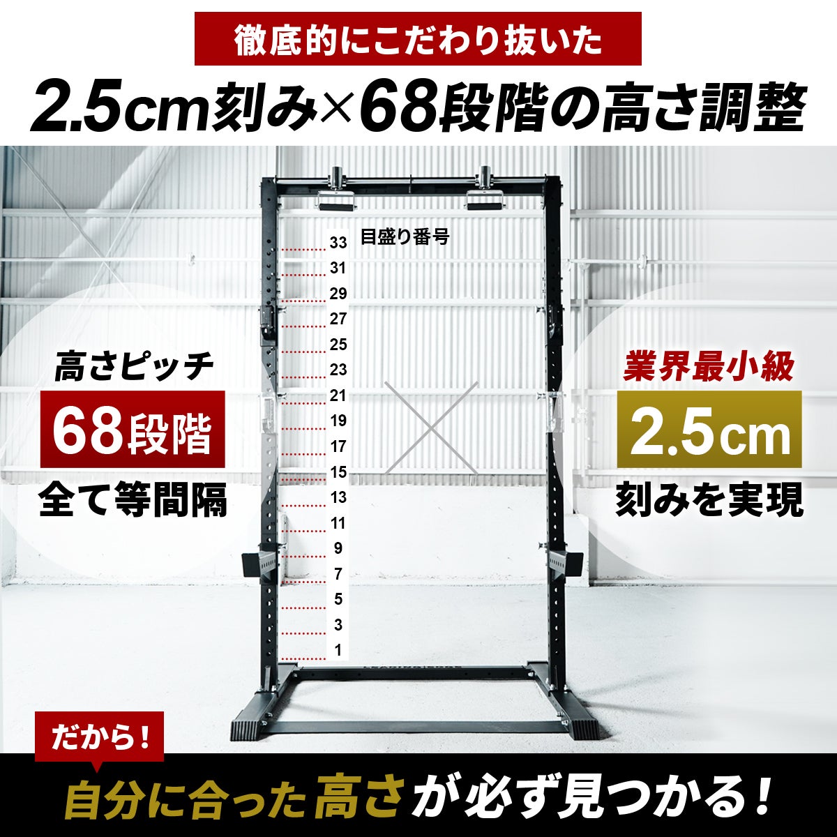 カスタムハーフラック LE-CRH ＆ スミスマシン アタッチメント LE-CRS