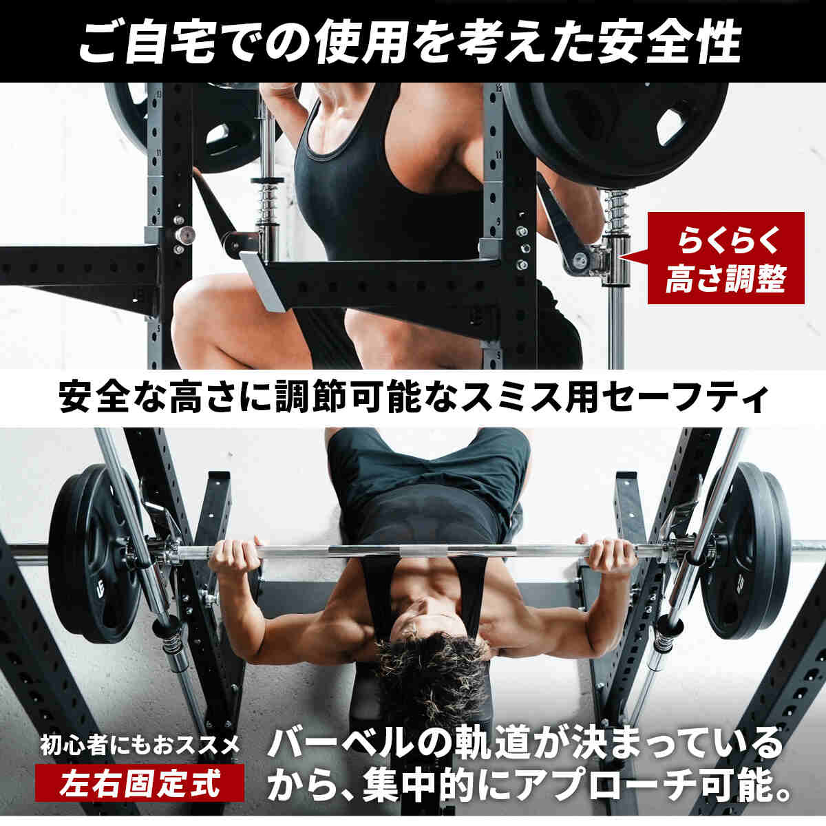 カスタムハーフラック LE-CRH ＆ スミスマシン アタッチメント LE-CRS