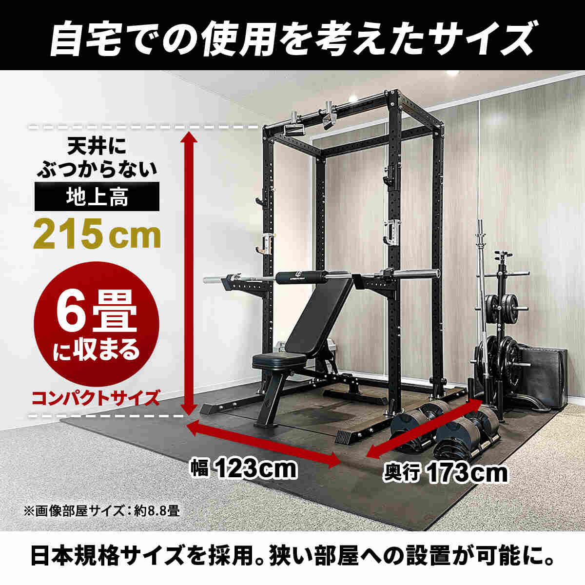 カスタムパワーラック LE-CRH LE-CRP | YOCABITO スポーツ＆レジャー専門店