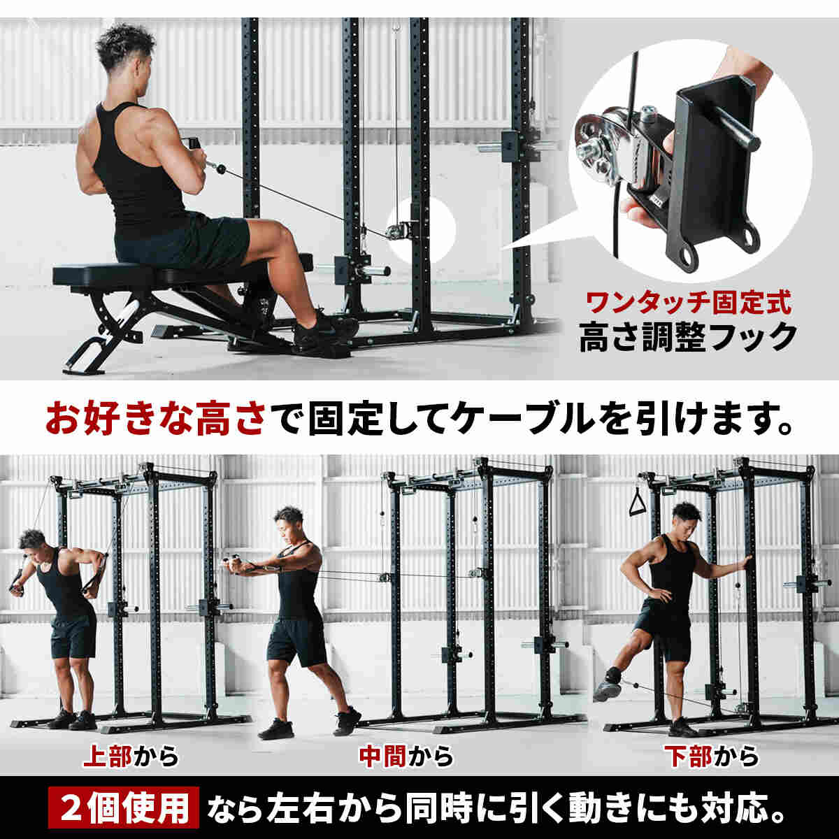 カスタムパワーラック LE-CRH LE-CRP ＆ プーリーケーブルマシン
