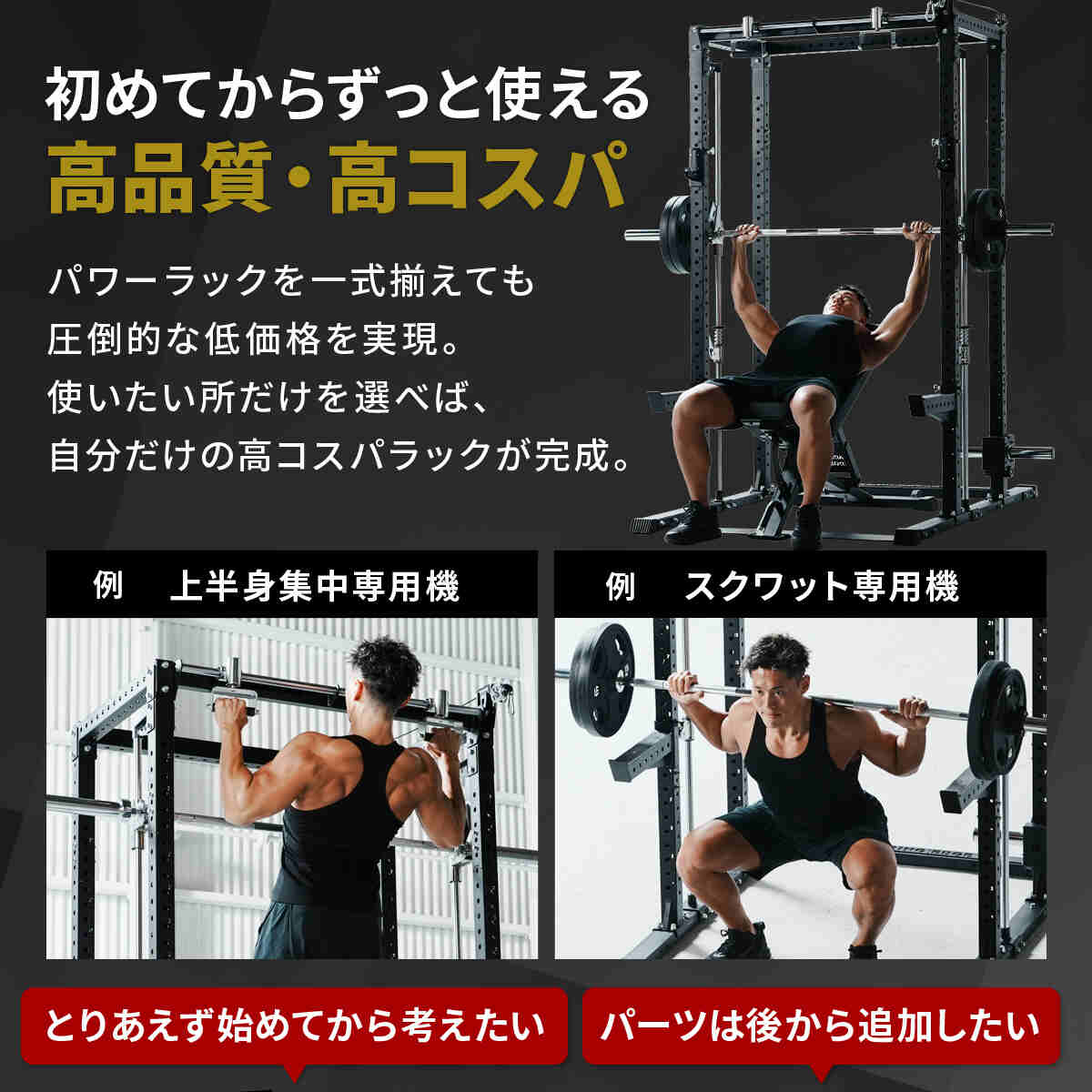 カスタムパワーラック LE-CRH LE-CRP ＆ プーリーケーブルマシン