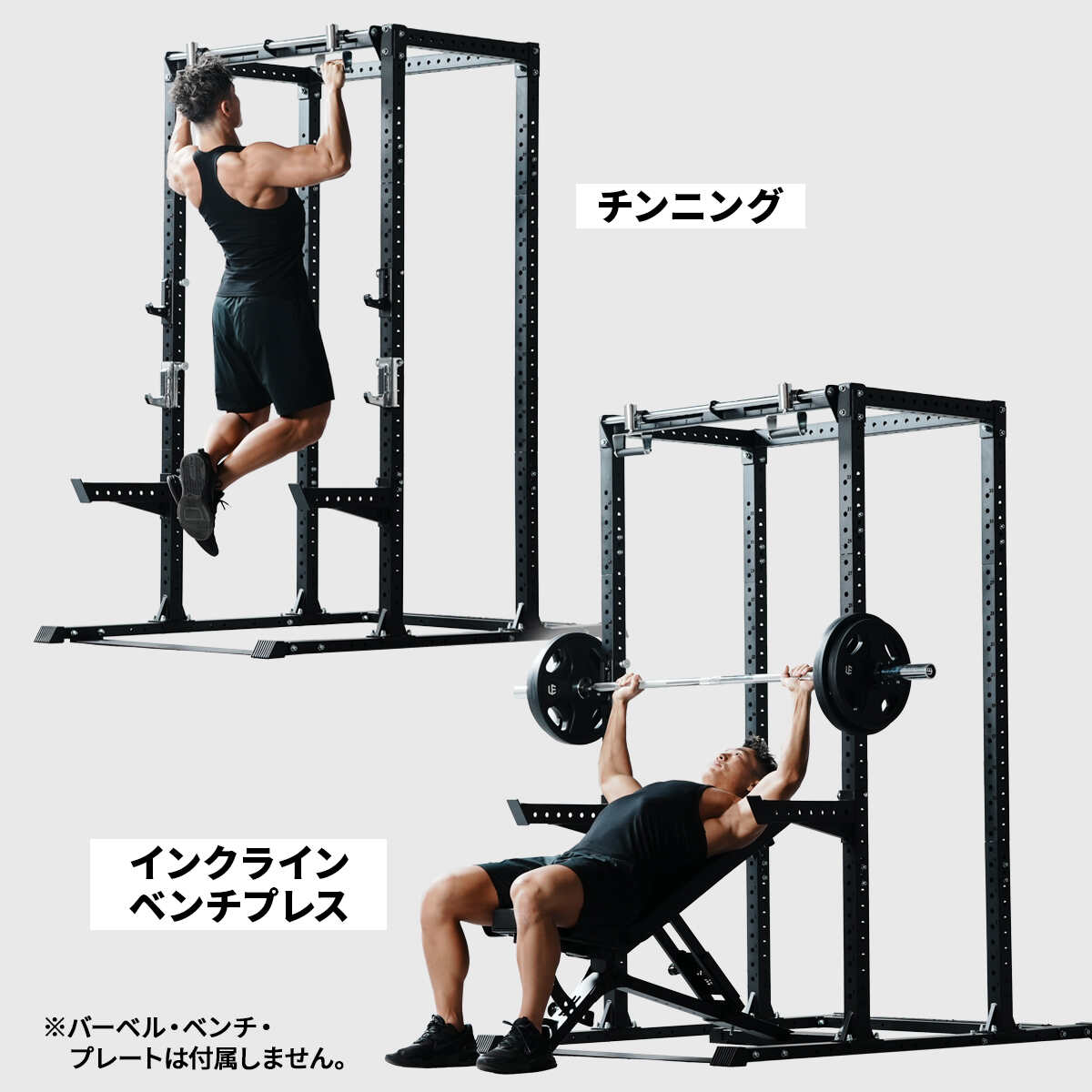 フルカスタムパワーラック LE-CRH LE-CRS LE-CRP LE-CRPU | YOCABITO