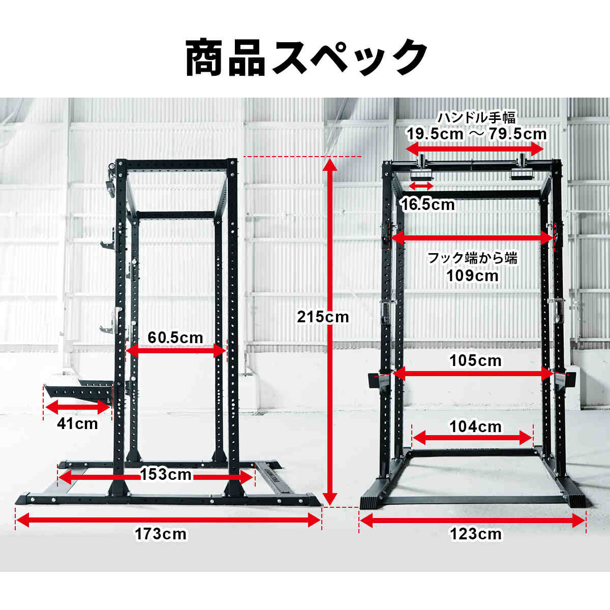フルカスタムパワーラック LE-CRH LE-CRS LE-CRP LE-CRPU | YOCABITO