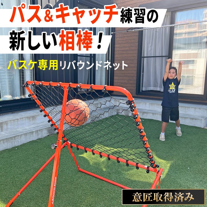 プロ監修] バスケットボールリバウンダー 高さ最大117cm リバウンド 