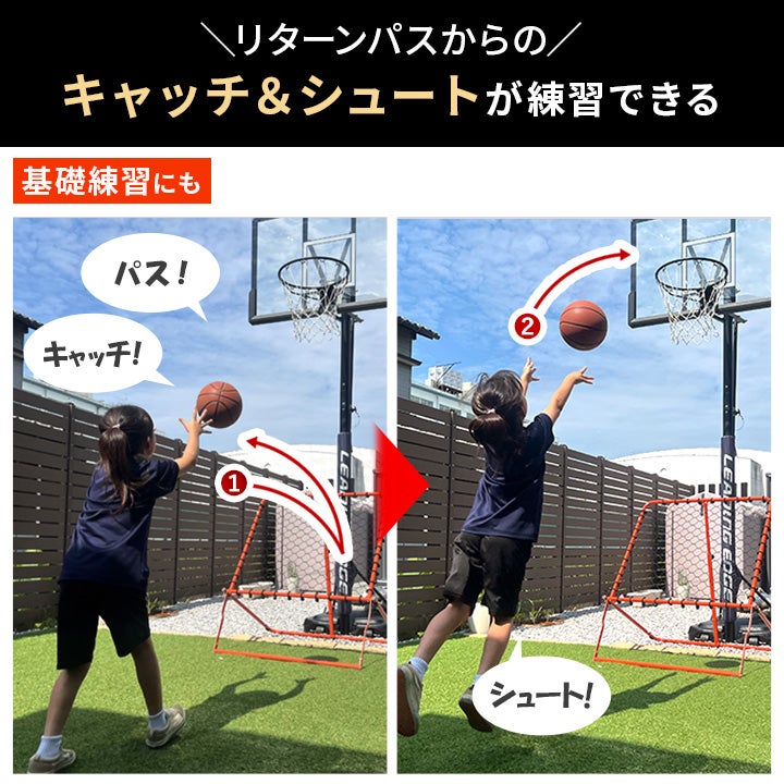 プロ監修] バスケットボールリバウンダー 高さ最大117cm リバウンド 