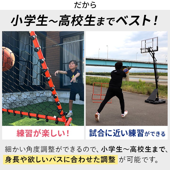 プロ監修] バスケットボールリバウンダー 高さ最大117cm リバウンド