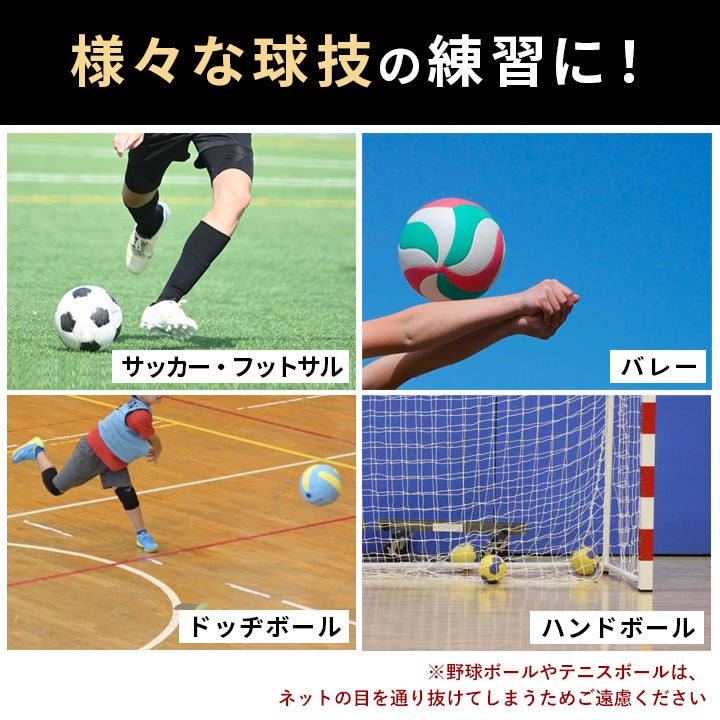 プロ監修] バスケットボールリバウンダー 高さ最大117cm リバウンド 